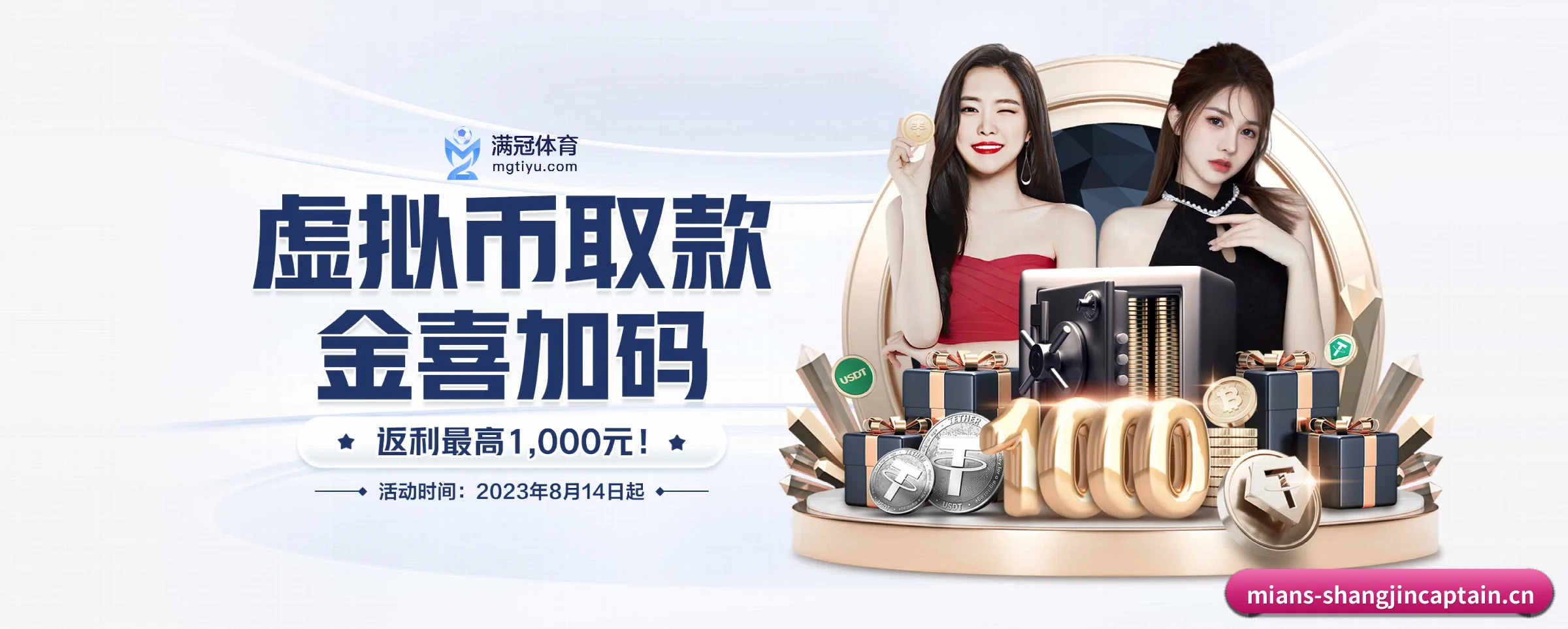 赏金船长专为极客球迷量身定制的观赛枢纽 - 多运动项目内容板块